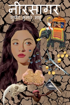 Paperback Neersagar / नीरसागर [Hindi] Book