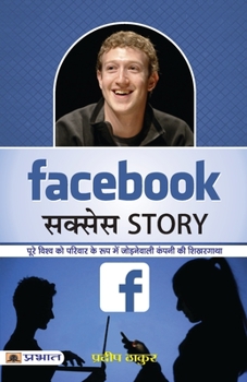 Paperback Facebook Success Story [Hindi] Book