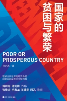 Paperback The Poverty and Prosperity of Nations/国家的贫困与繁荣 [Chinese] Book
