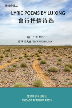 Paperback Lyric Poems by Lu Xing Book