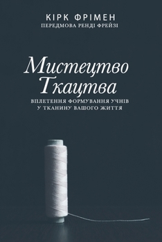 ????????? ???????: ????????? ?????????? ????? ? ??????? ?????? ????? (Ukrainian Edition)
