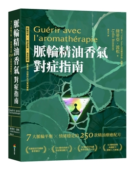 Paperback Chakra Essential Oil Aroma Symptomatic Guide [Chinese] Book