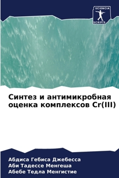 Paperback Синтез и антимикробная о [Russian] Book