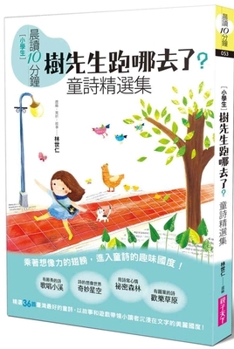 Morning Reading 10 Minutes: Where Did Mr. Tree Go?