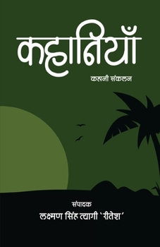Paperback Kahaniyan [Hindi] Book