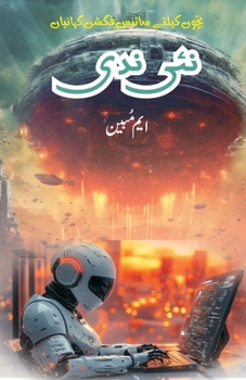 Paperback Nayee Nadi [Urdu] Book