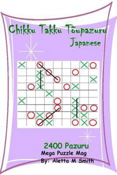 Chikku Takku Toupazuru