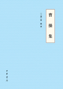 Paperback Collected Works of Cao Cao/??? (Chinese Edition) [Chinese] Book