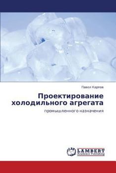 Paperback Proektirovanie Kholodil'nogo Agregata [Russian] Book