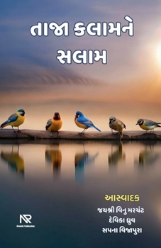 ???? ?????? ???? (Gujarati Edition)