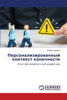 Paperback Персонализированный ко&# [Russian] Book