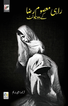 Paperback Rahi Masoom Raza ke 2 Novelette [Urdu] [Large Print] Book