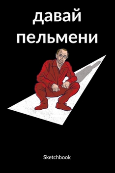 Sketchbook: Pelmeni and Putin Notebook, Sketch Paper 6x9.