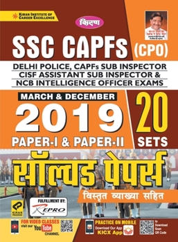 Paperback SSC CAPFs (CPO) Delhi Police Solved-2020-H-Repair [Hindi] Book