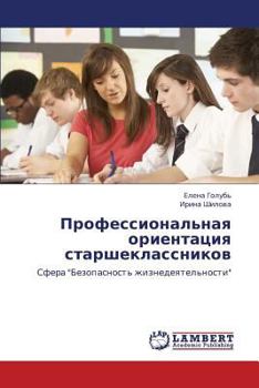 Paperback Professional'naya Orientatsiya Starsheklassnikov [Russian] Book