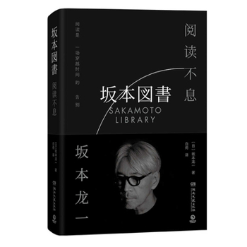 Reading Without End