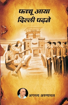 Paperback फच्चु आया दिल्ली पढ़ने [Hindi] Book