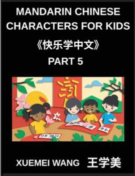 Paperback Mandarin Chinese Characters for Kids (Part 5)- Mandarin Magic Puzzles and Games for Every Learner [Chinese] Book
