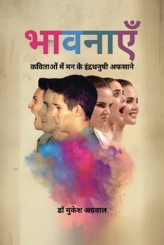 Bhavnaein: ??????? ??? ?? ?? ... (Hindi Edition)