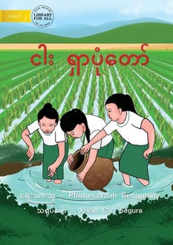 Paperback Looking For Fish - ငါး ရှာပုံတော် [Burmese] Book