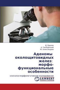 Adenomy okoloshchitovidnykh zhelez: morfo-funktsional'nye osobennosti: kliniko-morfologicheskoe issledovanie