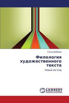 Paperback Filologiya Khudozhestvennogo Teksta [Russian] Book