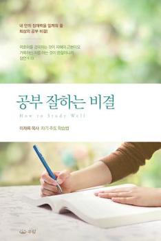 Paperback &#44277;&#48512;&#51096;&#54616;&#45716; &#48708;&#44208; [Korean] Book