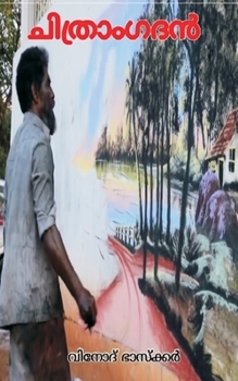 Paperback Chitrangadan [Malayalam] Book