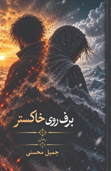 Paperback ??? ??? ?????? (Persian Edition) [Persian] Book
