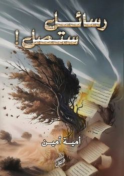 ????? ???? (Arabic Edition)