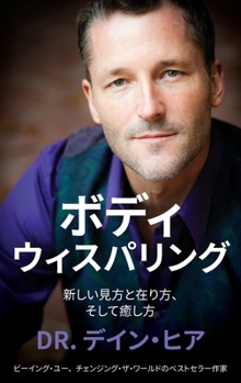 Body Whispering (Japanese) : A New Way of Being, Seeing & Healing