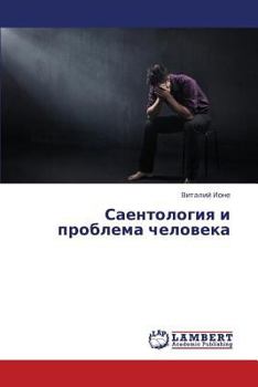 Paperback Saentologiya I Problema Cheloveka [Russian] Book
