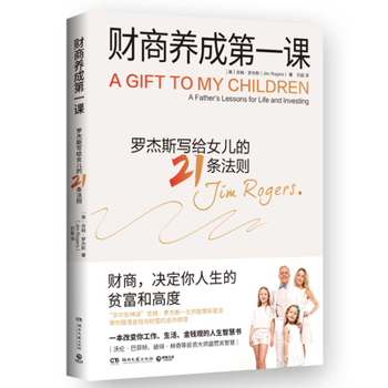 Hardcover A Gift to My Children [Chinese] Book