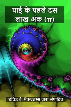 Paperback पाई के पहले दस लाख अंक (π) [Hindi] Book
