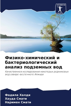 Paperback &#1060;&#1080;&#1079;&#1080;&#1082;&#1086;-&#1093;&#1080;&#1084;&#1080;&#1095;&#1077;&#1089;&#1082;&#1080;&#1081; &#1080; &#1073;&#1072;&#1082;&#1090; [Russian] Book