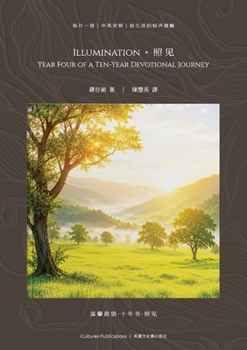 Paperback Reflection 《照见》 Book