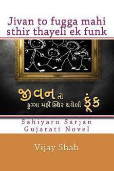 Paperback jivan to fugga mahi sthir thayelI ek funk [Gujarati] Book