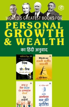 Paperback World's Greatest Books For Personal Growth & Wealth (Set of 4 Books) (Hindi) [Hindi] Book