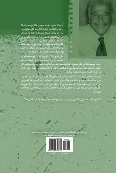 Paperback Meeting with Remarkable Women [Persian] Book