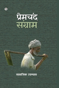 Hardcover Sangram [Hindi] Book