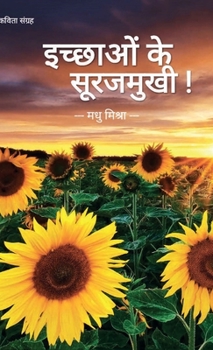 Hardcover Ichchhaon Ke Surajmukhi (&#2311;&#2330;&#2381;&#2331;&#2366;&#2323;&#2306; &#2325;&#2375; &#2360;&#2370;&#2352;&#2332;&#2350;&#2369;&#2326;&#2368;!) [Hindi] Book