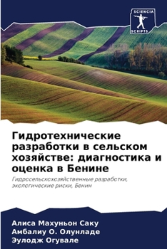 Гидротехнические разра&#