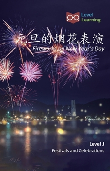 Paperback &#20803;&#26086;&#30340;&#28895;&#33457;&#34920;&#28436;: Fireworks on New Year's Day [Chinese] Book