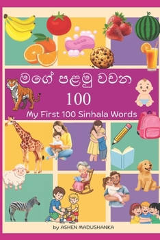 Paperback මගේ පළමු වචන 100: My First 100 Sinhala Words Book