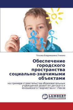 Paperback Obespechenie gorodskogo prostranstva sotsial'no-znachimymi ob"ektami [Russian] Book