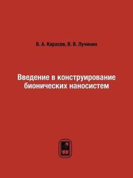 Paperback Введение в конструирова& [Russian] Book