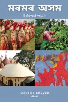Beloved Assam (Assamese Edition)