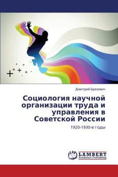 Paperback Sotsiologiya Nauchnoy Organizatsii Truda I Upravleniya V Sovetskoy Rossii [Russian] Book