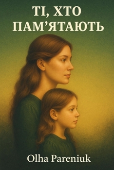 Paperback Ті, хто памʼятають: Книга-l [Ukrainian] Book