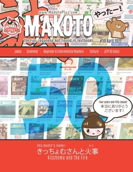 Paperback Makoto Magazine for Learners of Japanese #50: The Fun Japanese Not Found in Textbooks Book